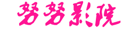 2022最新电影电视剧-日本一线产区精华产品 - 精品小说网